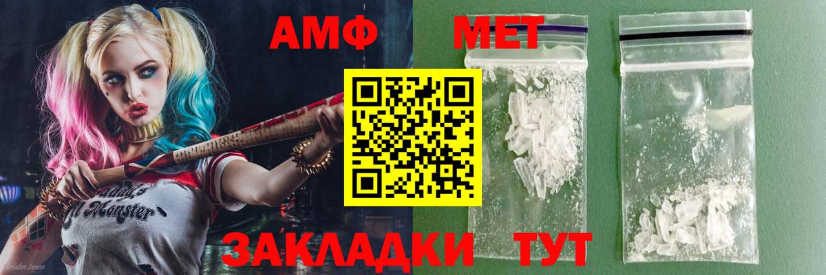 Белая Калитва  АМФ VHQ  Amphetamine  ОМГ ОМГ онион  Вход с VPN 