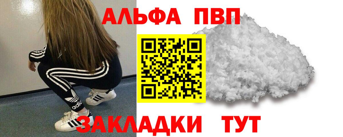 A PVP VHQ Белая Калитва