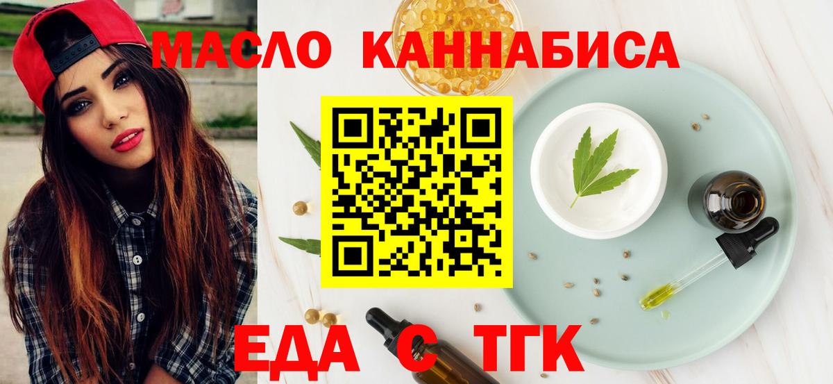 Белая Калитва  Cannafood конопля  Вход с VPN 