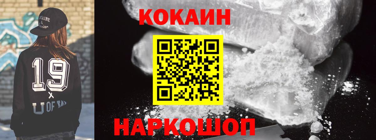 Белая Калитва  КОКАИН  Вход с VPN  Cocaine Fish Scale 