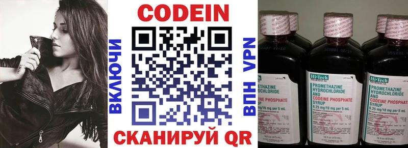 купить наркоту Белая Калитва Codein Purple Drank