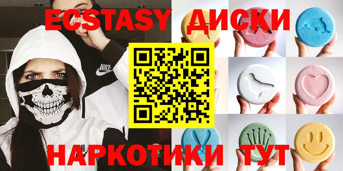 Ecstasy 280мг  Вход с VPN  ЭКСТАЗИ бентли  Белая Калитва 