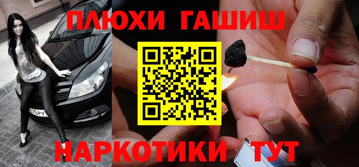 ГАШИШ  цены наркотик  Белая Калитва  Гашиш Изолятор  Вход с VPN 