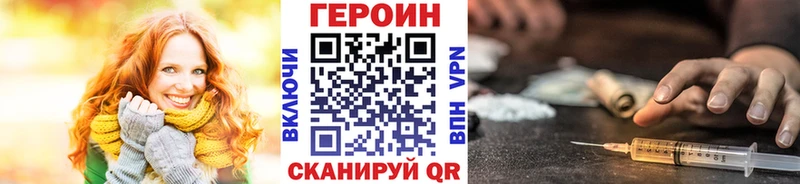 ГЕРОИН герыч  дарк нет как зайти  Белая Калитва 
