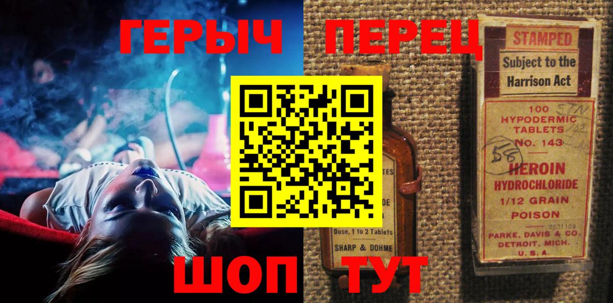 Белая Калитва  ГЕРОИН хмурый  Вход с VPN 