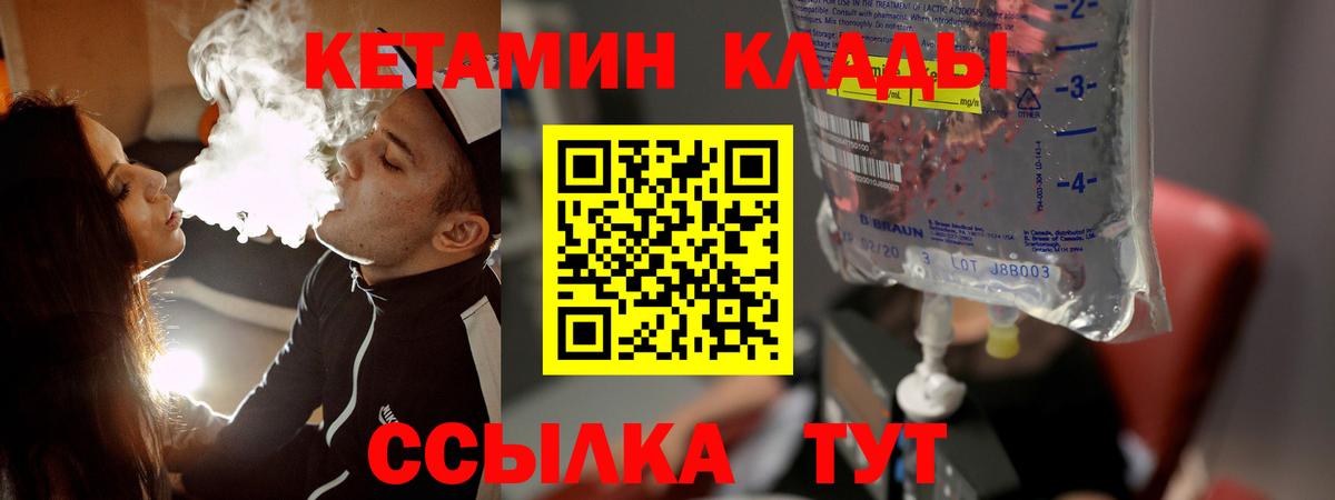 Белая Калитва  Кетамин ketamine  Вход с VPN  Кетамин ketamine 