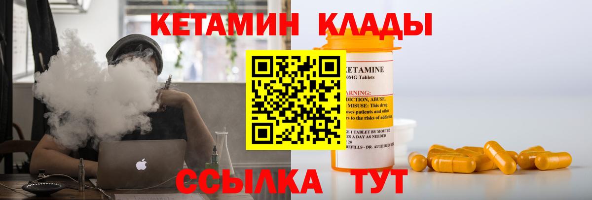 КЕТАМИН ketamine Белая Калитва