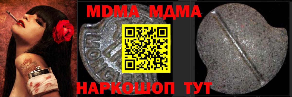 Белая Калитва  МДМА VHQ  Вход с VPN  MDMA Molly 