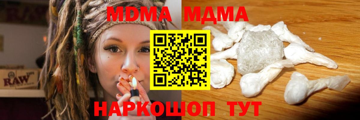 MDMA молли Белая Калитва