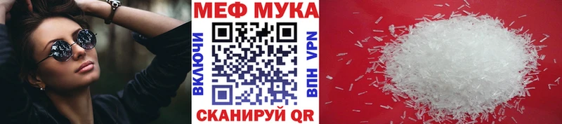 МЕФ mephedrone  Белая Калитва 