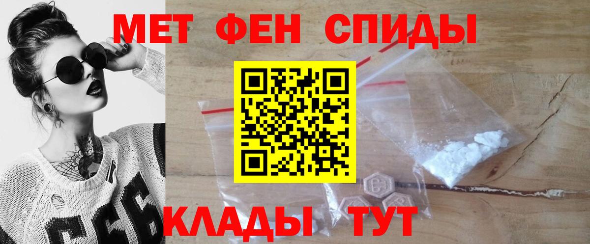 Метамфетамин пудра Белая Калитва