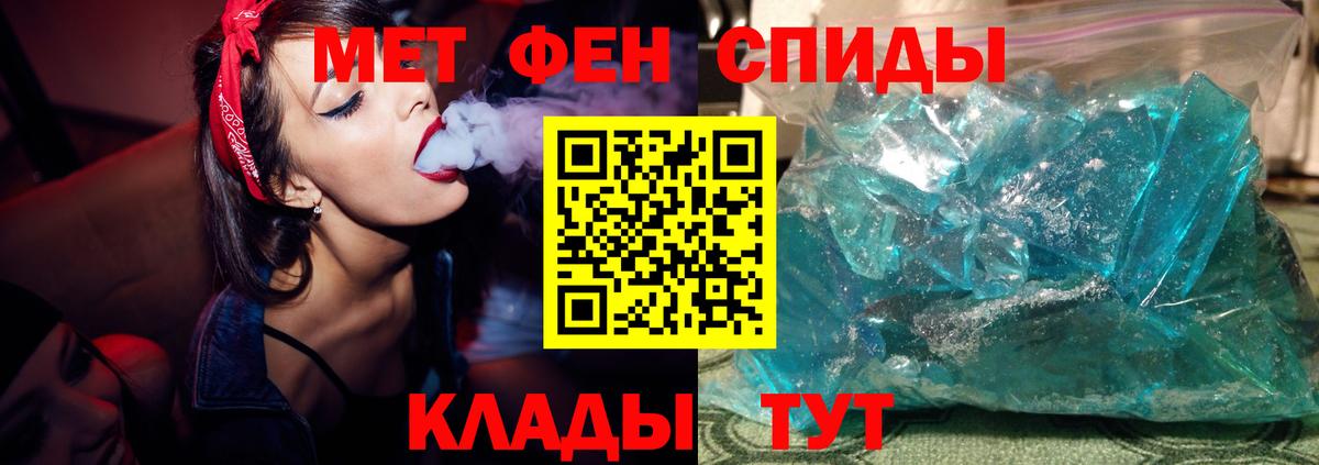 МЕТАМФЕТАМИН винт  МЕТАМФЕТАМИН винт  Вход с VPN  Белая Калитва 