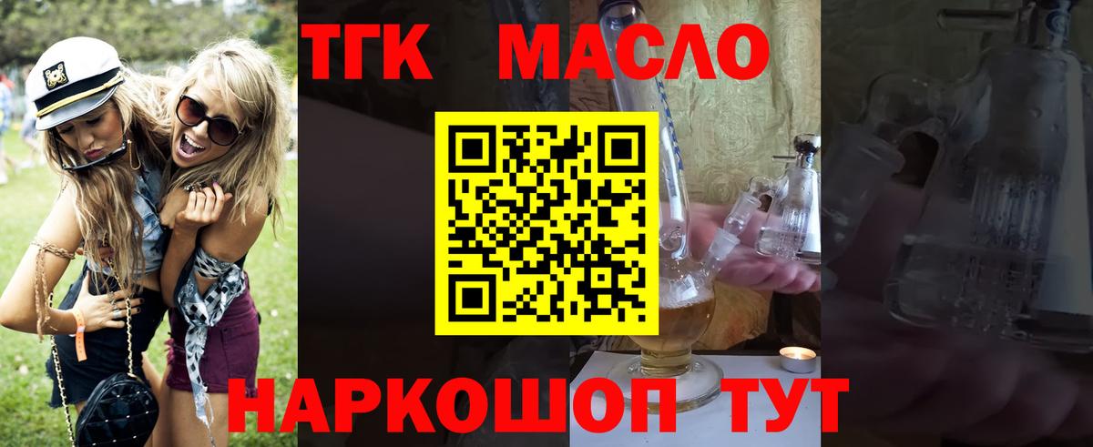 Дистиллят ТГК вейп с тгк Белая Калитва