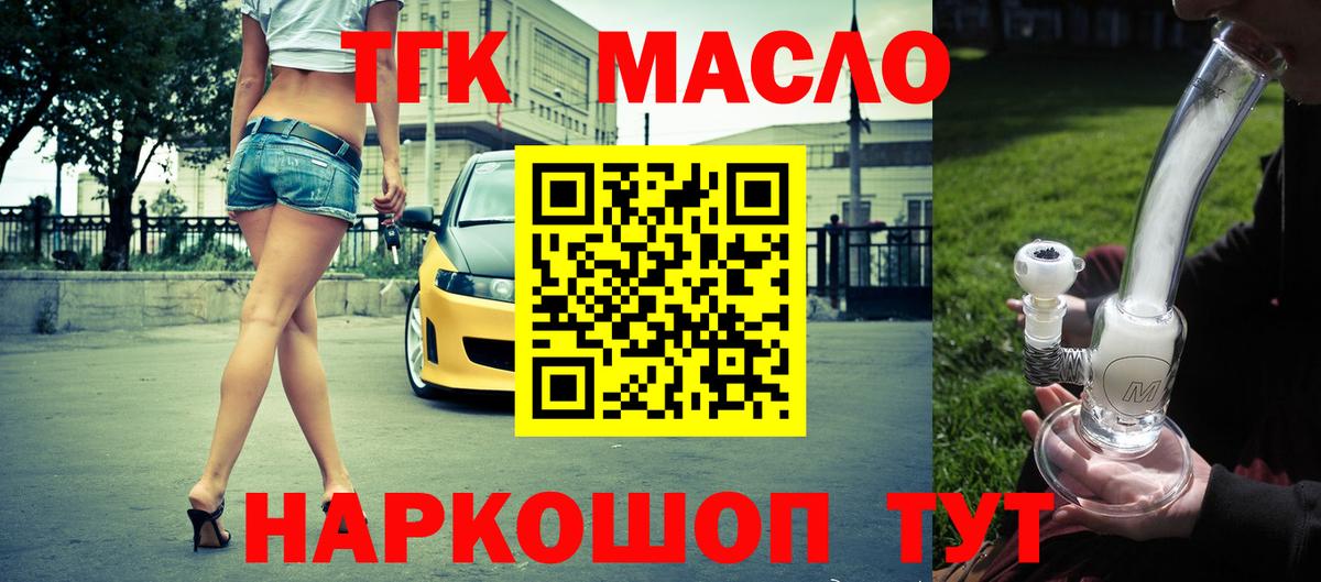 Белая Калитва  ТГК Wax  Вход с VPN  ТГК вейп 